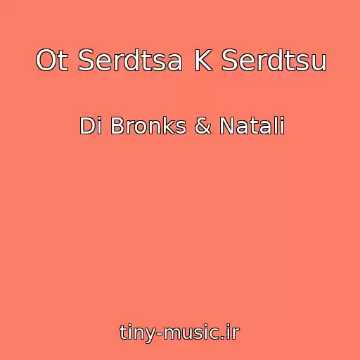 کاور آهنگ Ot Serdtsa K Serdtsu از Di Bronks & Natali