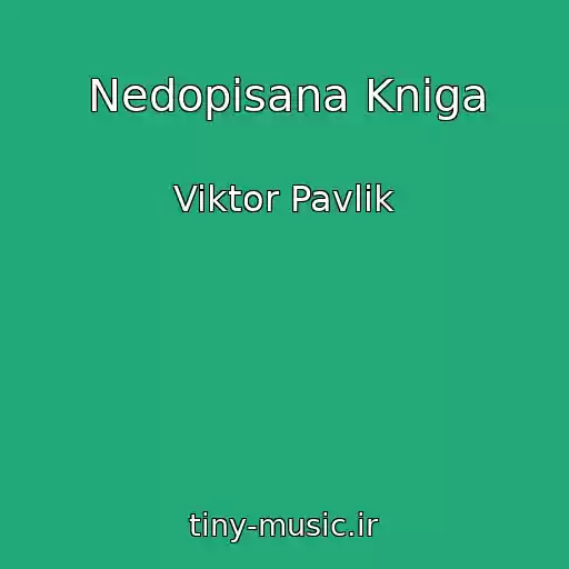 کاور آهنگ Nedopisana Kniga از Viktor Pavlik