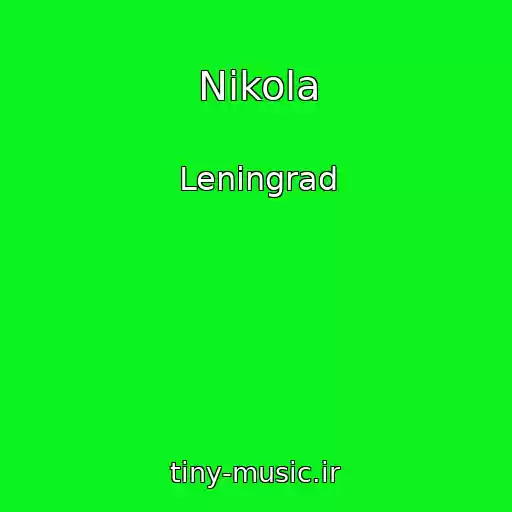 کاور آهنگ Nikola از Leningrad