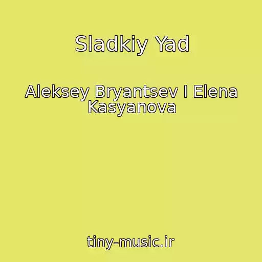 کاور آهنگ Sladkiy Yad از Aleksey Bryantsev I Elena Kasyanova
