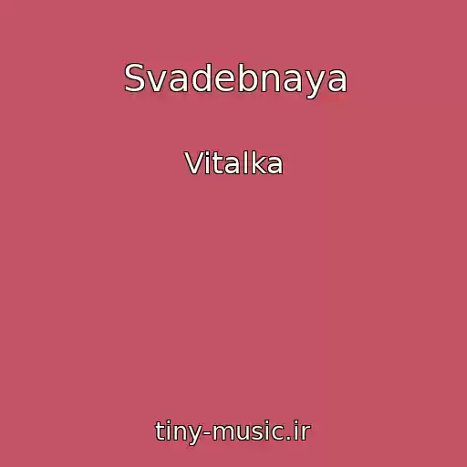 کاور آهنگ Svadebnaya از Vitalka