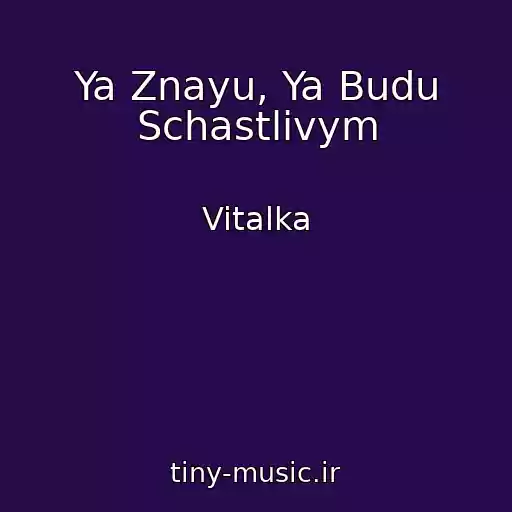 کاور آهنگ Ya Znayu, Ya Budu Schastlivym از Vitalka