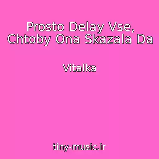 کاور آهنگ Prosto Delay Vse, Chtoby Ona Skazala Da از Vitalka