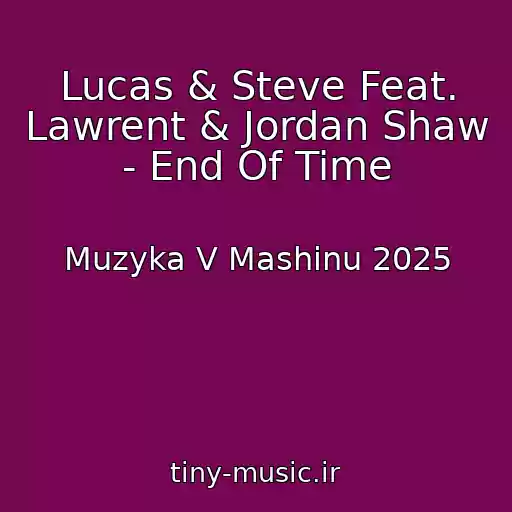 کاور آهنگ Lucas & Steve Feat. Lawrent & Jordan Shaw - End Of Time از Muzyka V Mashinu 2025
