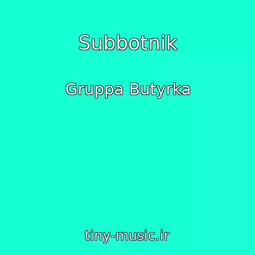 کاور آهنگ Subbotnik از Gruppa Butyrka