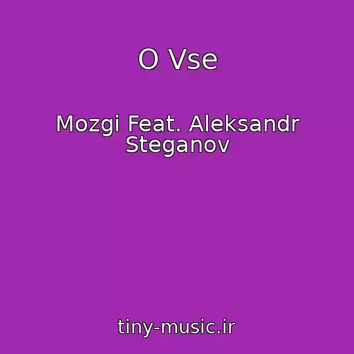 کاور آهنگ O Vse از Mozgi Feat. Aleksandr Steganov