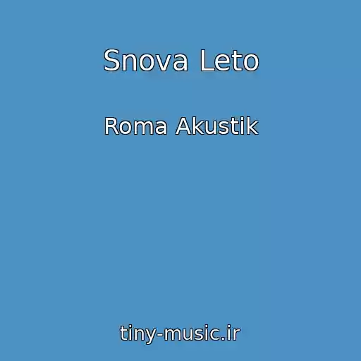 کاور آهنگ Snova Leto از Roma Akustik
