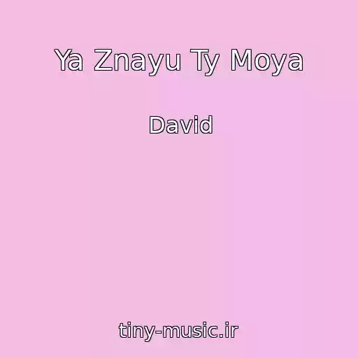 کاور آهنگ Ya Znayu Ty Moya از David