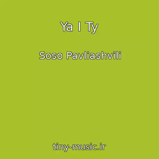 کاور آهنگ Ya I Ty از Soso Pavliashvili