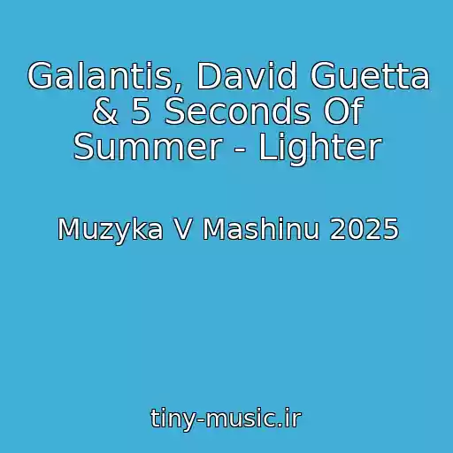 کاور آهنگ Galantis, David Guetta & 5 Seconds Of Summer - Lighter از Muzyka V Mashinu 2025