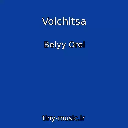 کاور آهنگ Volchitsa از Belyy Orel