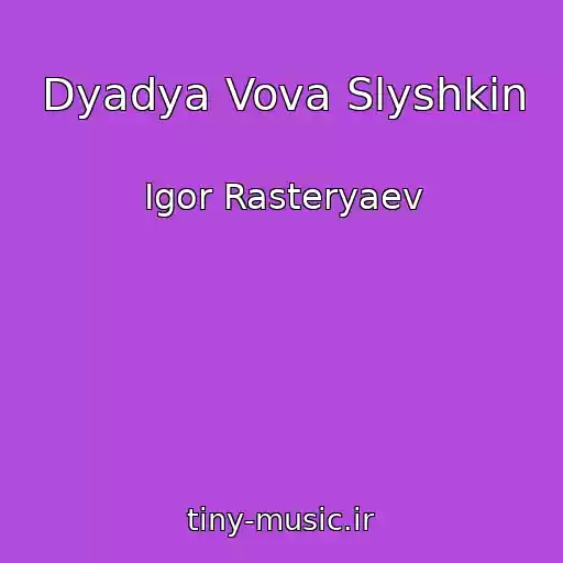 کاور آهنگ Dyadya Vova Slyshkin از Igor Rasteryaev