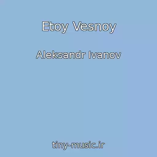 کاور آهنگ Etoy Vesnoy از Aleksandr Ivanov