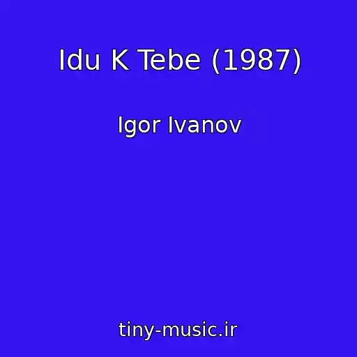 کاور آهنگ Idu K Tebe (1987) از Igor Ivanov