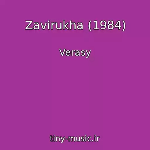 کاور آهنگ Zavirukha (1984) از Verasy