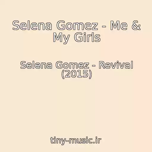 کاور آهنگ Selena Gomez - Me & My Girls از Selena Gomez - Revival (2015)