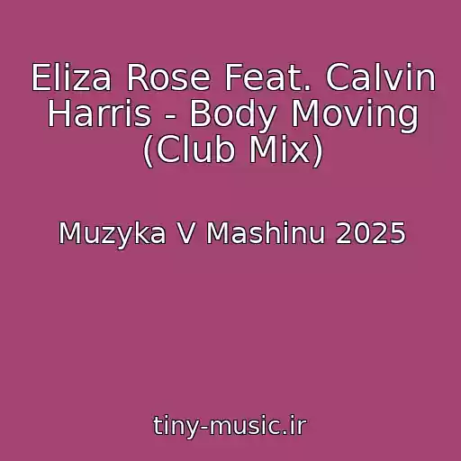 کاور آهنگ Eliza Rose Feat. Calvin Harris - Body Moving (Club Mix) از Muzyka V Mashinu 2025