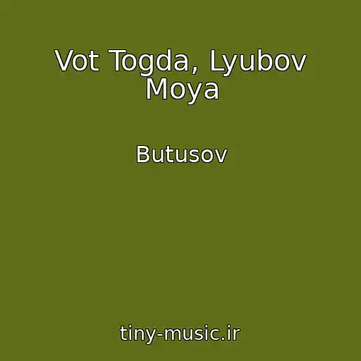 کاور آهنگ Vot Togda, Lyubov Moya از Butusov