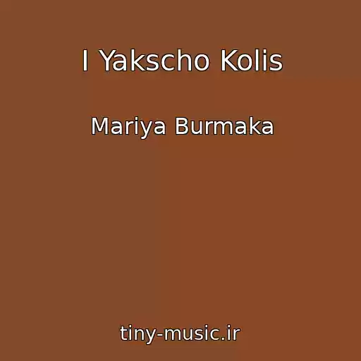 کاور آهنگ І Yakscho Kolis از Marіya Burmaka