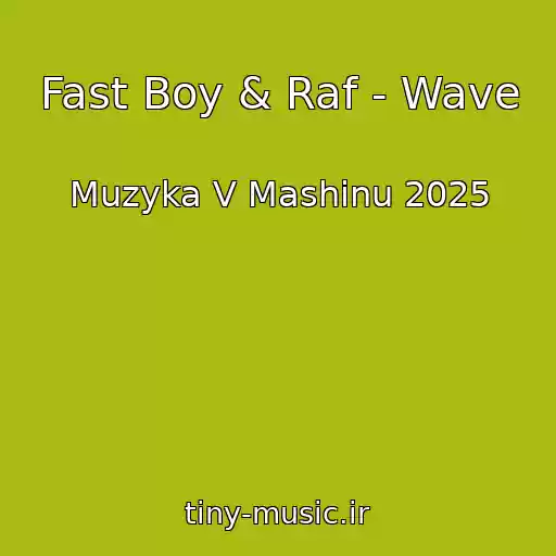 کاور آهنگ Fast Boy & Raf - Wave از Muzyka V Mashinu 2025