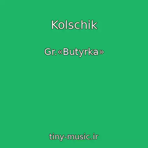 کاور آهنگ Kolschik از Gr.«Butyrka»