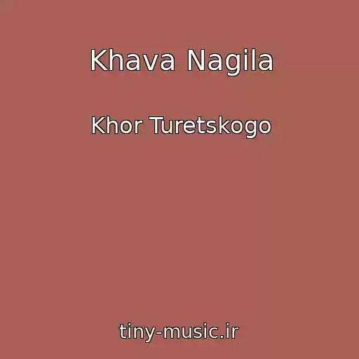 کاور آهنگ Khava Nagila از Khor Turetskogo