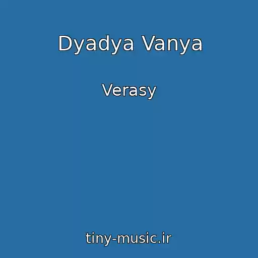 کاور آهنگ Dyadya Vanya از Verasy