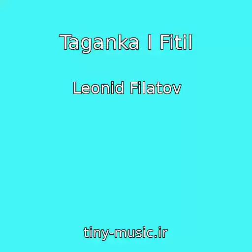 کاور آهنگ Taganka I Fitil از Leonid Filatov