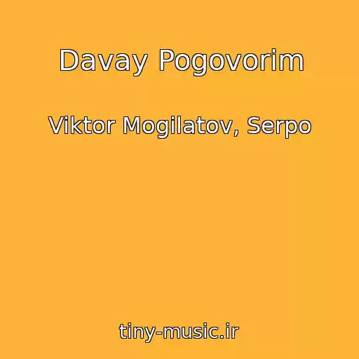 کاور آهنگ Davay Pogovorim از Viktor Mogilatov, Serpo