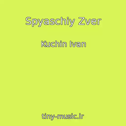 کاور آهنگ Spyaschiy Zver از Kuchin Ivan