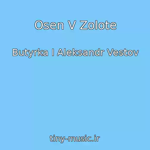 کاور آهنگ Osen V Zolote از Butyrka I Aleksandr Vestov