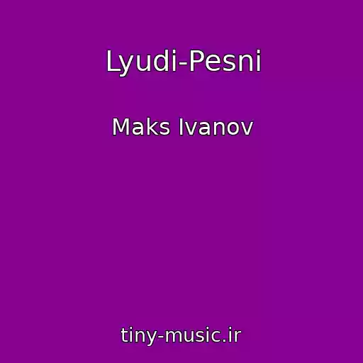 کاور آهنگ Lyudi-Pesni از Maks Ivanov