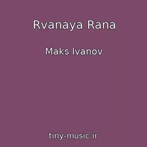 کاور آهنگ Rvanaya Rana از Maks Ivanov