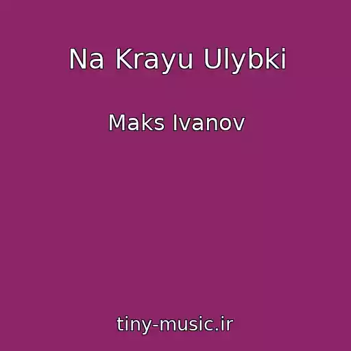 کاور آهنگ Na Krayu Ulybki از Maks Ivanov
