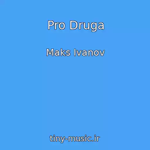 کاور آهنگ Pro Druga از Maks Ivanov