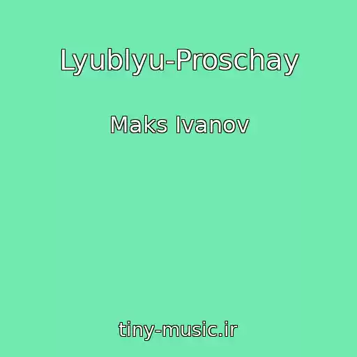 کاور آهنگ Lyublyu-Proschay از Maks Ivanov