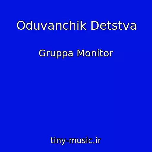 کاور آهنگ Oduvanchik Detstva از Gruppa Monitor