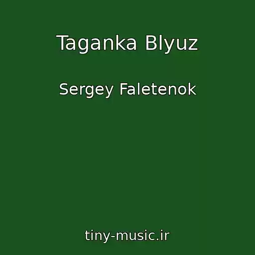 کاور آهنگ Taganka Blyuz از Sergey Faletenok