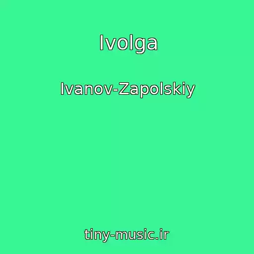 کاور آهنگ Ivolga از Ivanov-Zapolskiy