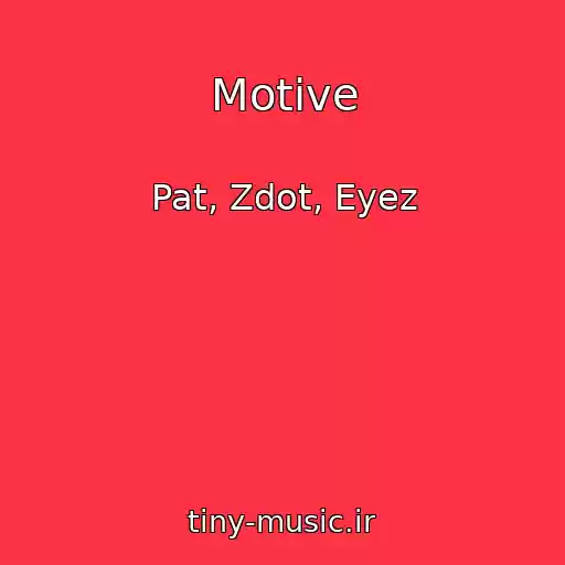 کاور آهنگ Motive از Pat, Zdot, Eyez