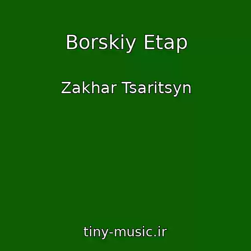 کاور آهنگ Borskiy Etap از Zakhar Tsaritsyn