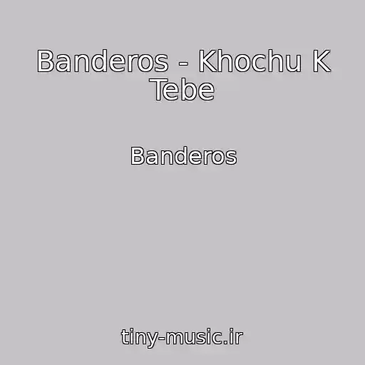 کاور آهنگ Banderos - Khochu K Tebe از Banderos