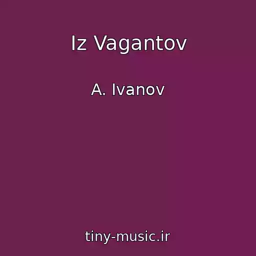 کاور آهنگ Iz Vagantov از A. Ivanov