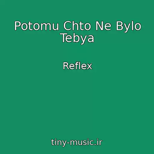 کاور آهنگ Potomu Chto Ne Bylo Tebya از Reflex