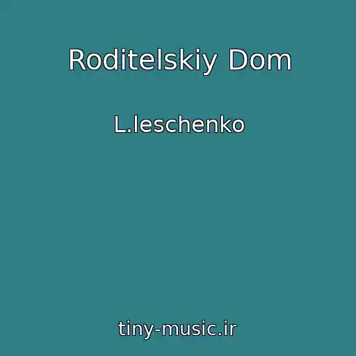 کاور آهنگ Roditelskiy Dom از L.leschenko
