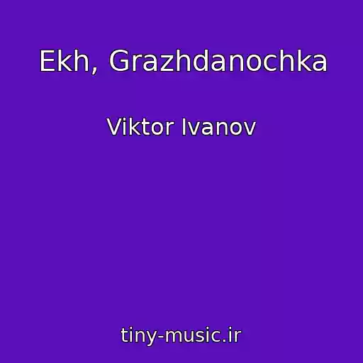 کاور آهنگ Ekh, Grazhdanochka از Viktor Ivanov