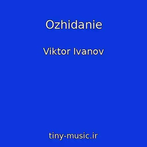 کاور آهنگ Ozhidanie از Viktor Ivanov