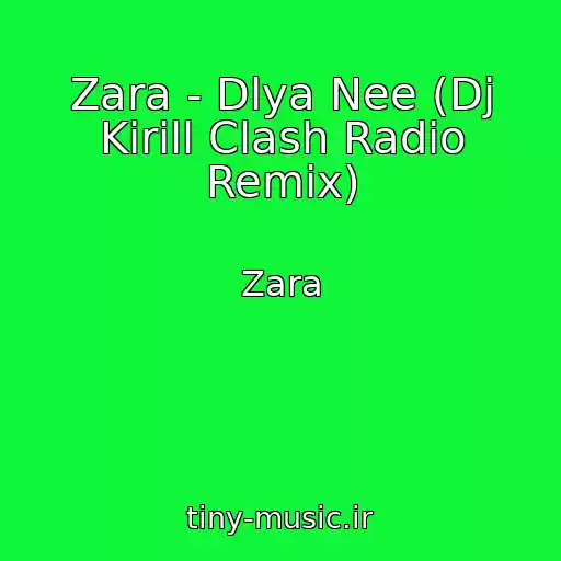 کاور آهنگ Zara - Dlya Nee (Dj Kirill Clash Radio Remix) از Zara
