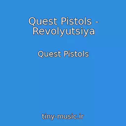 کاور آهنگ Quest Pistols - Revolyutsiya از Quest Pistols
