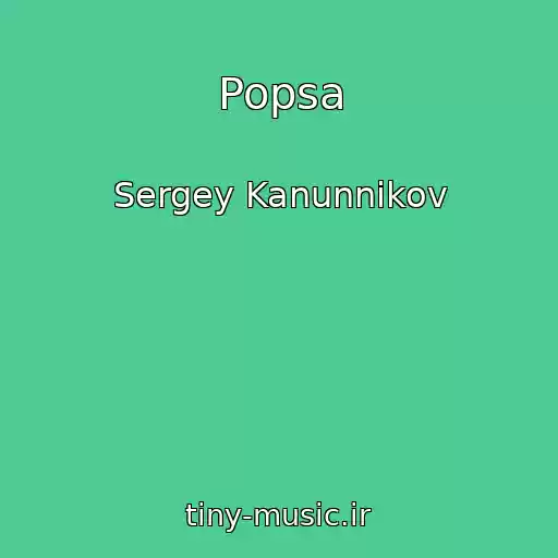 کاور آهنگ Popsa از Sergey Kanunnikov